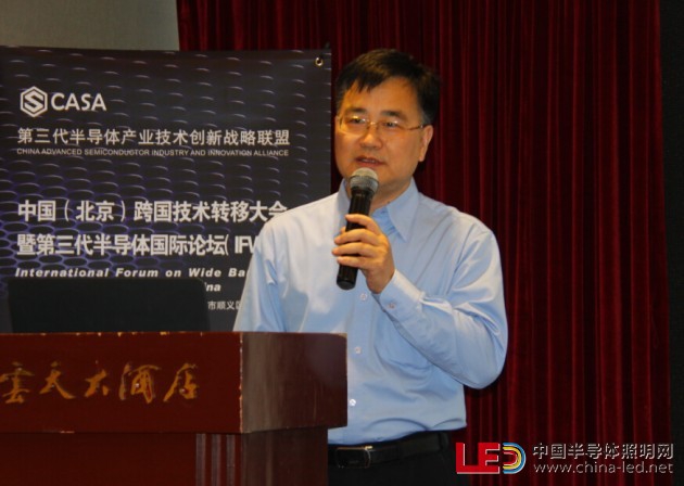 第三代半导体产业技术创新战略联盟秘书长 吕志辉致辞并发言