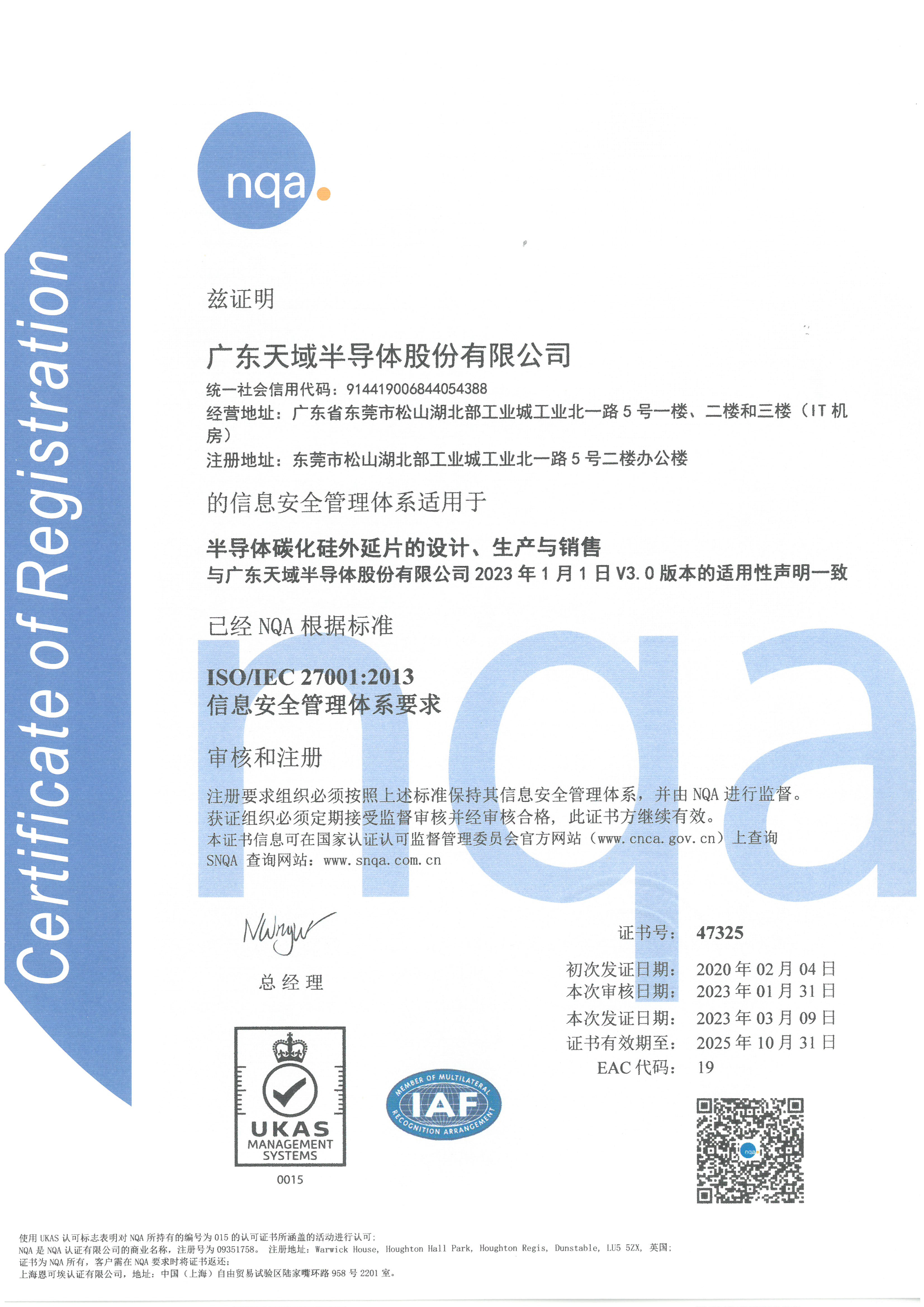27001中文证书.jpg